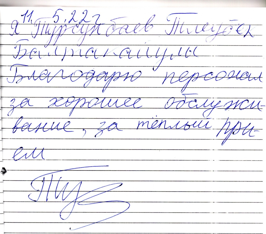 11.05.2022 Турсунбаев Т. Б..jpg